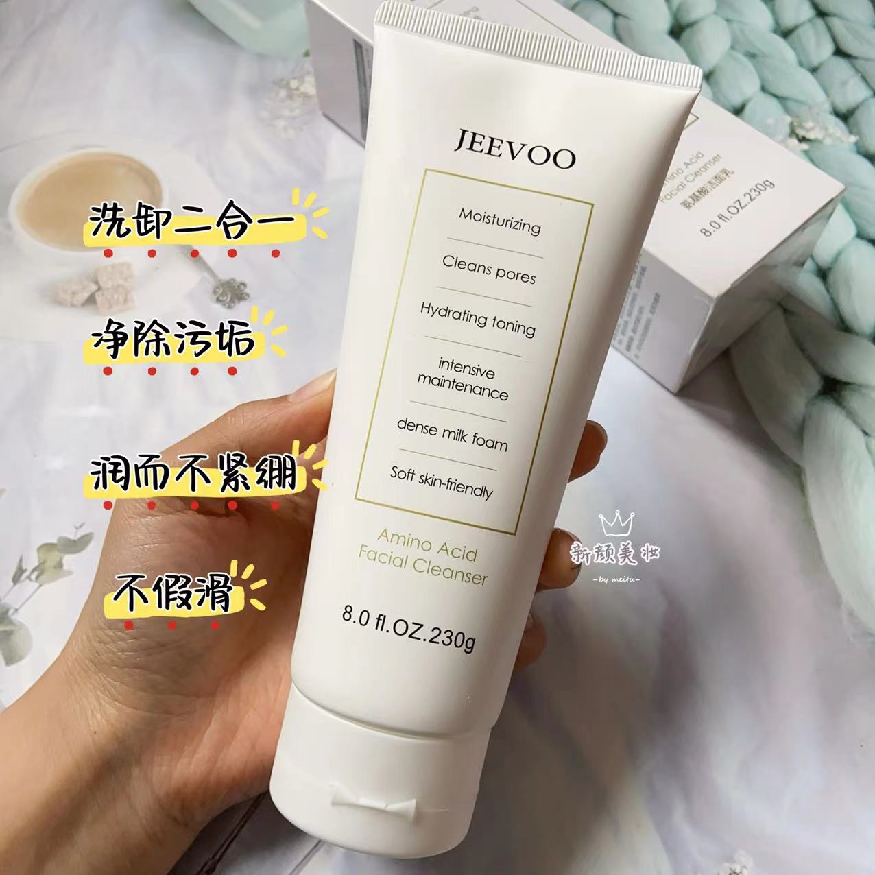 JEEVOO婕芙氨基酸洁面乳保湿不紧绷深层清洁泡沫绵密洗卸二合一