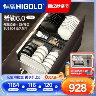 HIGOLD/悍高厨房橱柜拉篮抽屉式304不锈钢碗碟拉篮碗架双层碗篮