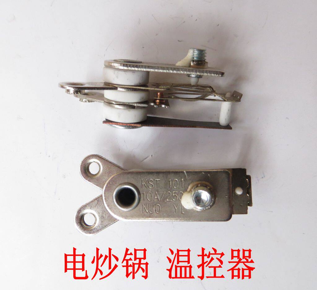 电炒锅温控开关温控器电热锅温控器电热锅温控开关多用锅温控开关
