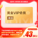 【下拉详情页领官补】爱奇艺黄金vip会员3个月季卡 书卷一梦