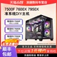 AMD锐龙7500F 7600X 7700 7900X 7950X3D游戏电竞主机DIY组装机