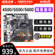 AMD锐龙4500/5500/5600套装搭华硕微星昂达B450/B550 主板CPU套装