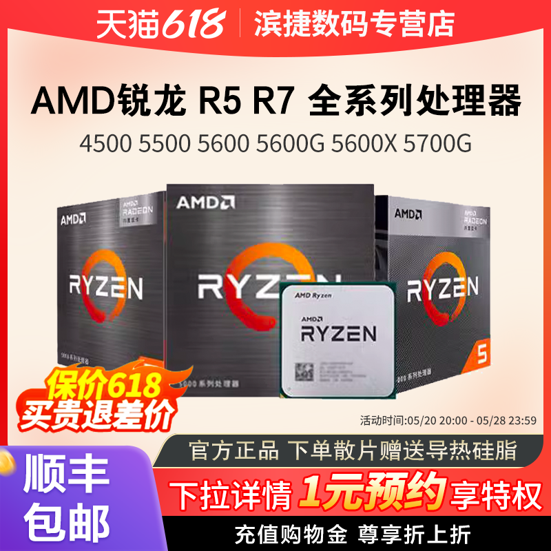 AMD锐龙R5 5500GT/5600GT/5600/G/5700X3D散片台式电脑CPU处理器