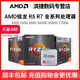 AMD锐龙R5 5500GT/5600GT/5600/G/5700X3D散片台式电脑CPU处理器