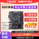 AMD锐龙5 5500/5600/G散片搭昂达华擎A520/B450/B550主板CPU套装