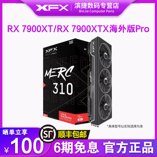 讯景(XFX) RX7900XT/7900XTX 海外版PRO 20G电脑吃鸡游戏独立显卡