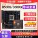 AMD锐龙R5 8500G/8600G散片套装华硕A620/B650主板CPU套装8000系