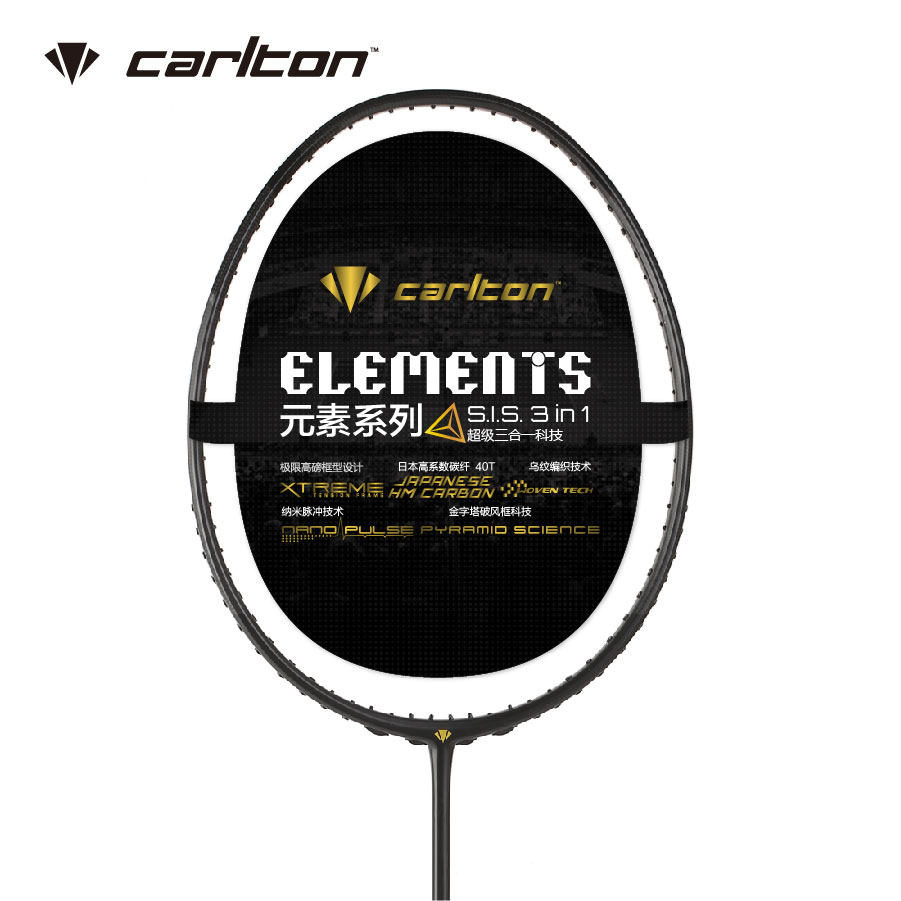 carlton卡尔盾 元素e系列 防守型羽毛球拍全碳素纤维单拍