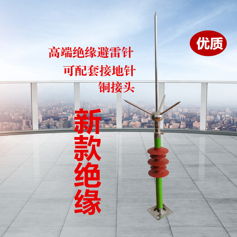 促销新款绝缘避雷针防雷屋顶室外避雷针家用防雷工程接闪器避雷器