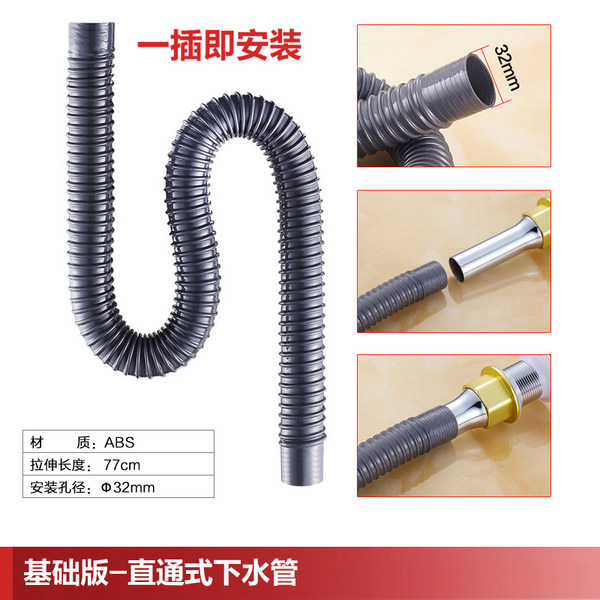 一卫 洗脸盆下水管 排水管 优惠券折后¥3.8包邮(¥6.8-3)多款可选 一卫 洗脸盆下水管 排水管 优惠券折后¥3.8包邮(¥6.8-3)多款可选