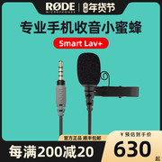 RODE Rod Lavalier GO mobile phone lavalier microphone smartlav + little bee professional radio microphone Apple Android Universal