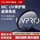 VILTROX唯卓仕MC UV滤镜49/52/55/58/62/67/72/77/82/86/95mm微单反相机保护镜适用于佳能 尼康 索尼 富士