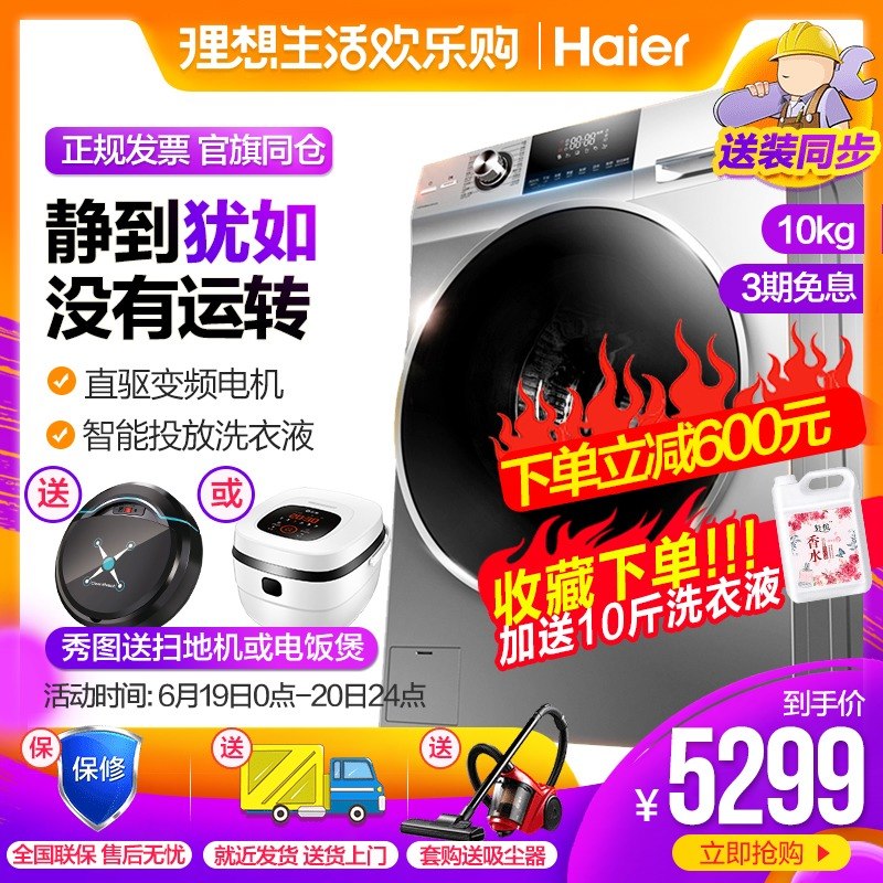 Haier/海尔 EG10014HBD979U1 10公斤直驱变频洗烘一体滚筒洗衣机|msdalam kategori perkakas rumah besar, mesin basuh - dari Buy2taobao.com untuk memberikan perkhidmatan ejen Taobao profesional membeli