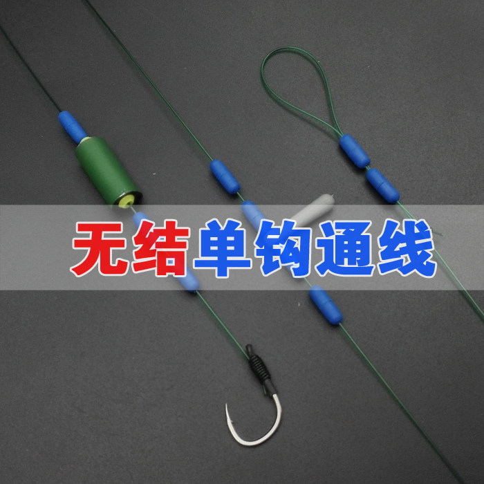 李大毛成品无结单钩通线大物线组 手工绑好全套可钓跑铅巨物套装