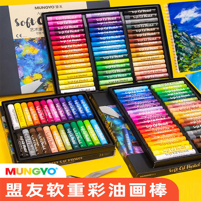 韩国盟友艺术家级重彩油画棒72色48色36色24色软性盒装油画棒蜡笔