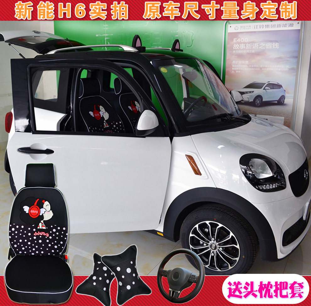 新能h6k3合众鑫辉电动汽车专用座套座垫四轮轿车四季通用卡通亚麻