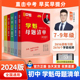 学魁母题清单初中 初一二三数学生物历史化学物理高分必刷题 清北学霸全方位视频解析全一册七八九年级同步训练讲解辅导资料