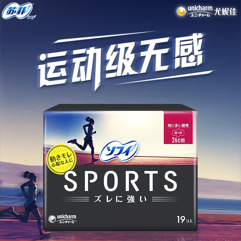 苏菲Sofy新品运动级无感酷动sports系列日用用卫生巾26cm 19片