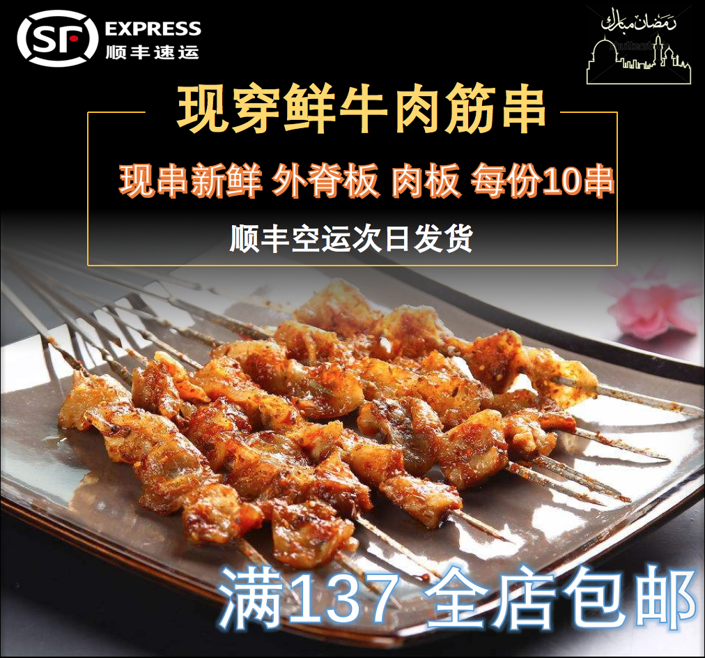 牛肉筋串 新鲜 齐齐哈尔牛肉 手工