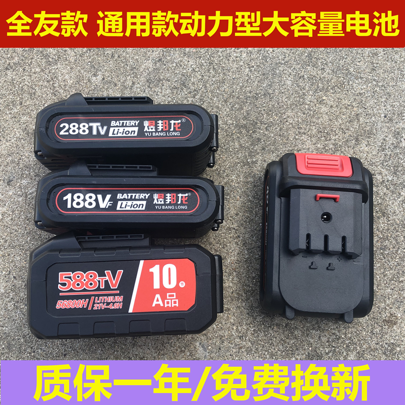 手电钻21V平推大容量电池48V98充电钻锂电池208vf全友款通用充电