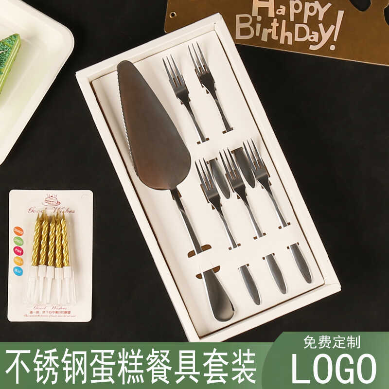 生日餐盘刀叉套装不锈钢蛋糕餐具蜡烛帽子六合一组合刀叉可定LOGO