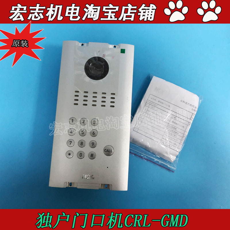 MOX万科思楼宇可视对讲门铃珊瑚2独户门口机CRL-GMD 现货低价出售在类目 3C数码配件, 电子元器件市场, 电子元件, 显示器件中 - 来自Buy2taobao.com提供专业的淘宝代购服务