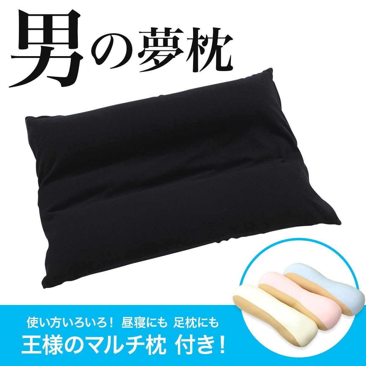 日本代购王样男款护颈椎枕备长炭抗菌保健舒适透气缓解疲劳 包邮
