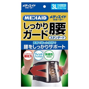 日本代购宽幅吸湿透气护腰带腰椎间盘固定防护劳损腰托腰疼 包邮