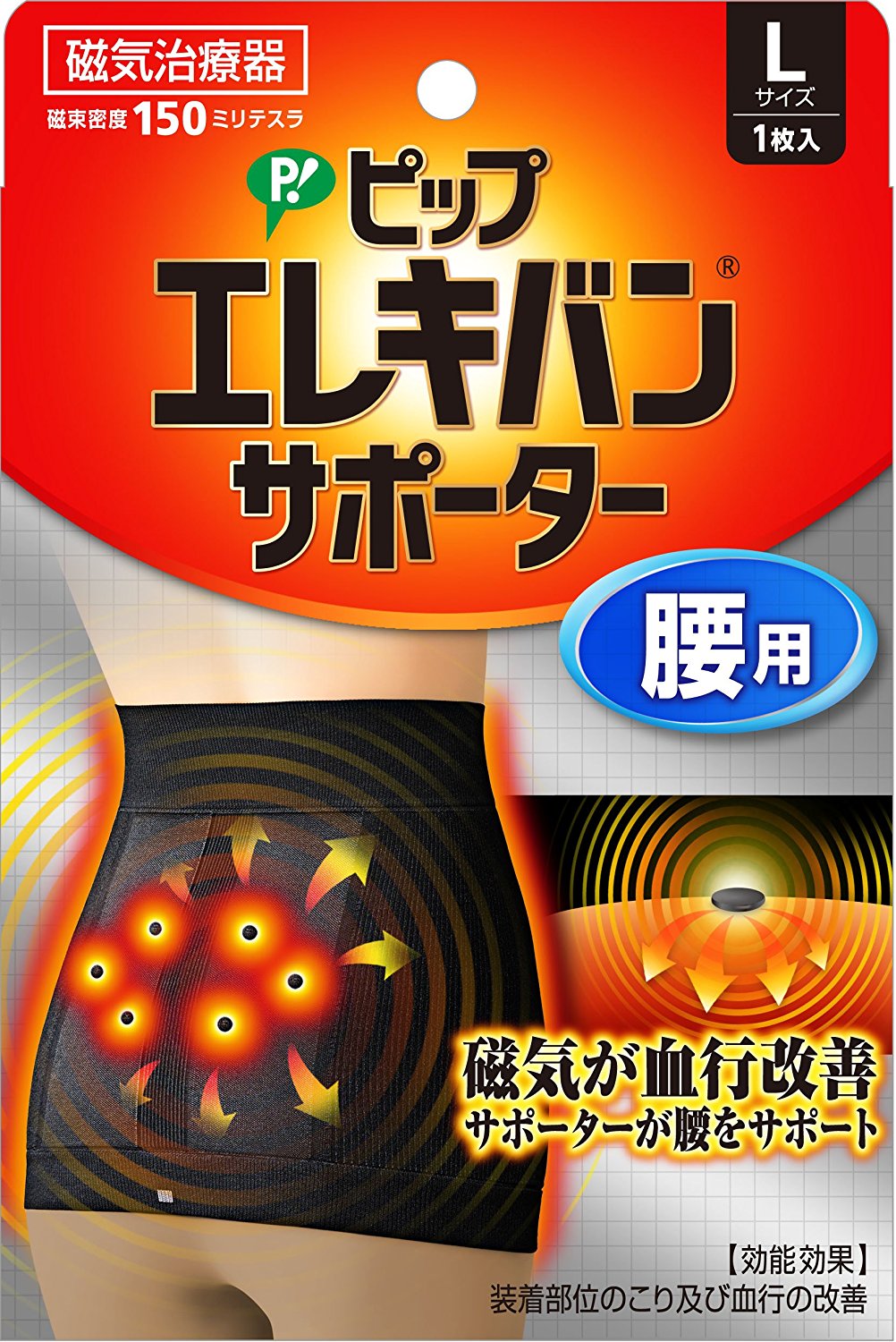 日本代购春夏磁石薄款护腰保暖中老年男女小腹保养透气 暖宫包邮