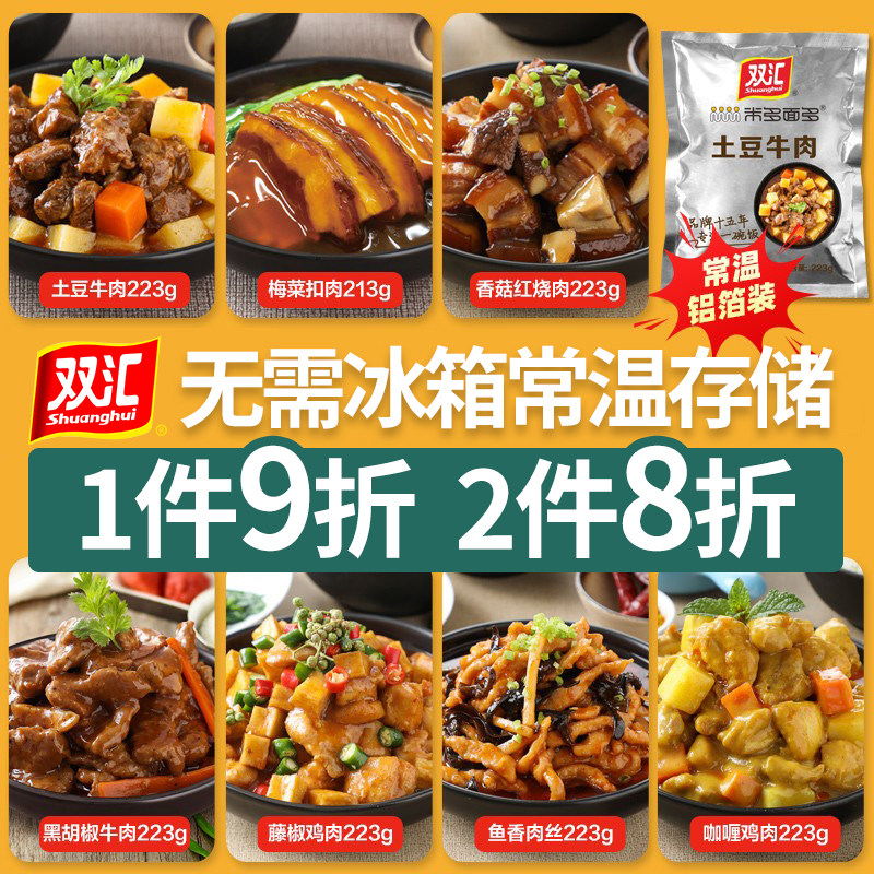 盖浇饭料理包批发