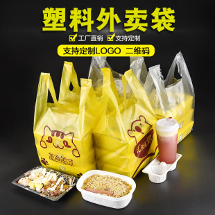 塑料外卖打包袋背心袋订制印刷logo超市购物袋食品美食水果方便袋