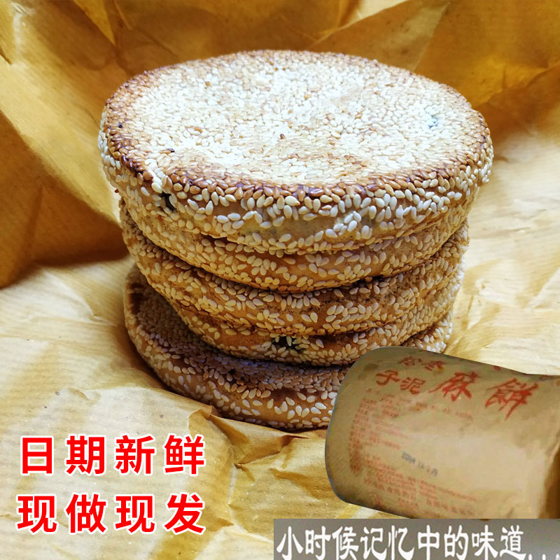 苏州特产湘城人和园手工老式猪油松子枣泥麻饼简易包装糕点礼袋