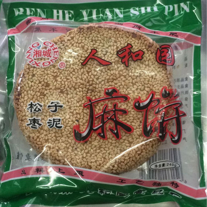 苏州特产湘城人和园猪油松子枣泥麻饼手工大的老式糕点散装简装