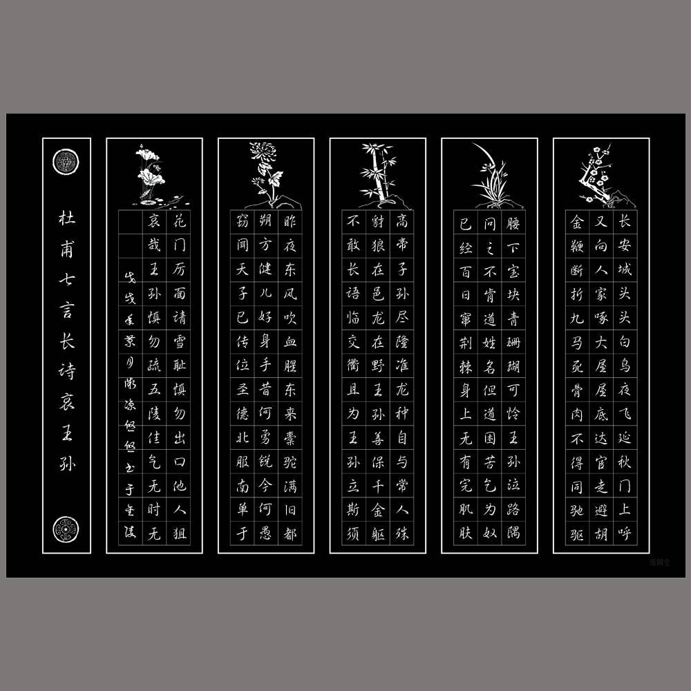 悠悠a3黑底方格硬笔书法纸比赛用纸作品纸钢笔创作练习纸五扇屏