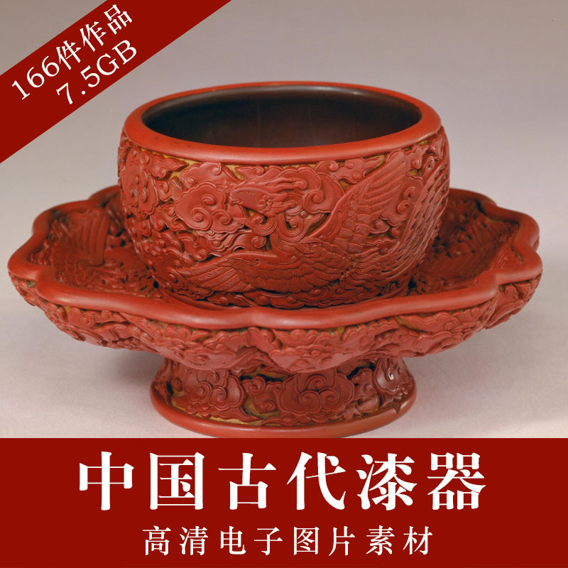 中国古代漆器高清图片 博物院馆文物藏品 描金 剔红剔黑 剔彩素材