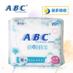ABC无香量多型棉柔透气卫生护垫20片/包A25