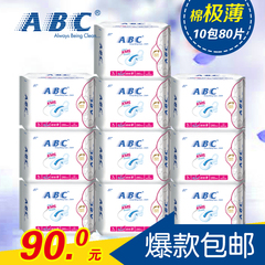 ABC夜用超极薄棉柔防侧漏K14*10包纯棉卫生巾组合 正品包邮