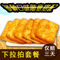 功夫麦坊烤香馍片整箱10包早餐饼干面包粗粮馒头片休闲零食品包邮