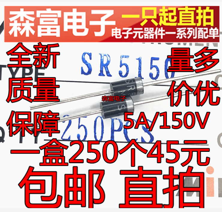 New original Schottky diodes MBR5150/SR5150/SB5150 5A/150V SB5150Min the 3C Digital Accessories, Electronic components market , Electronic Devices , Diode/LED category - from Buy2taobao.com to provide professional Taobao agent buy service