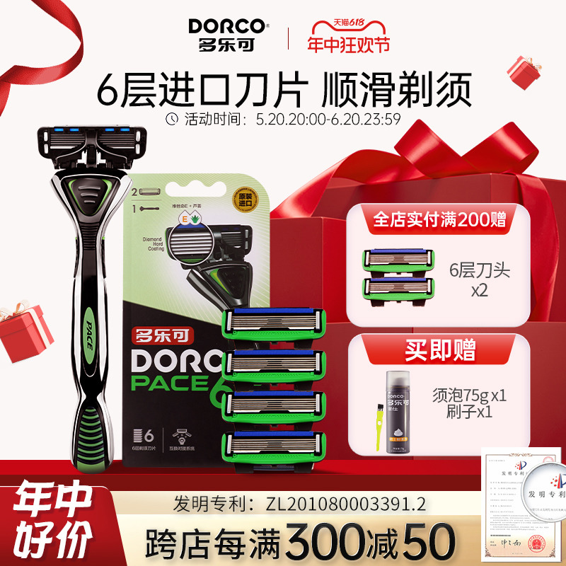 DORCO/多乐可韩国进口6层刀片