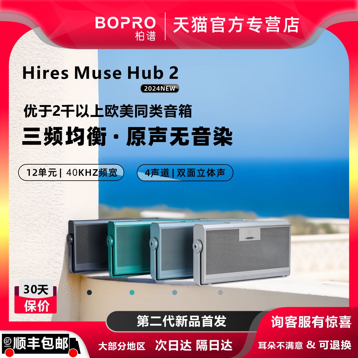 柏谱hires muse hub2便携式插卡蓝牙音箱hifi高保真手机户外音响