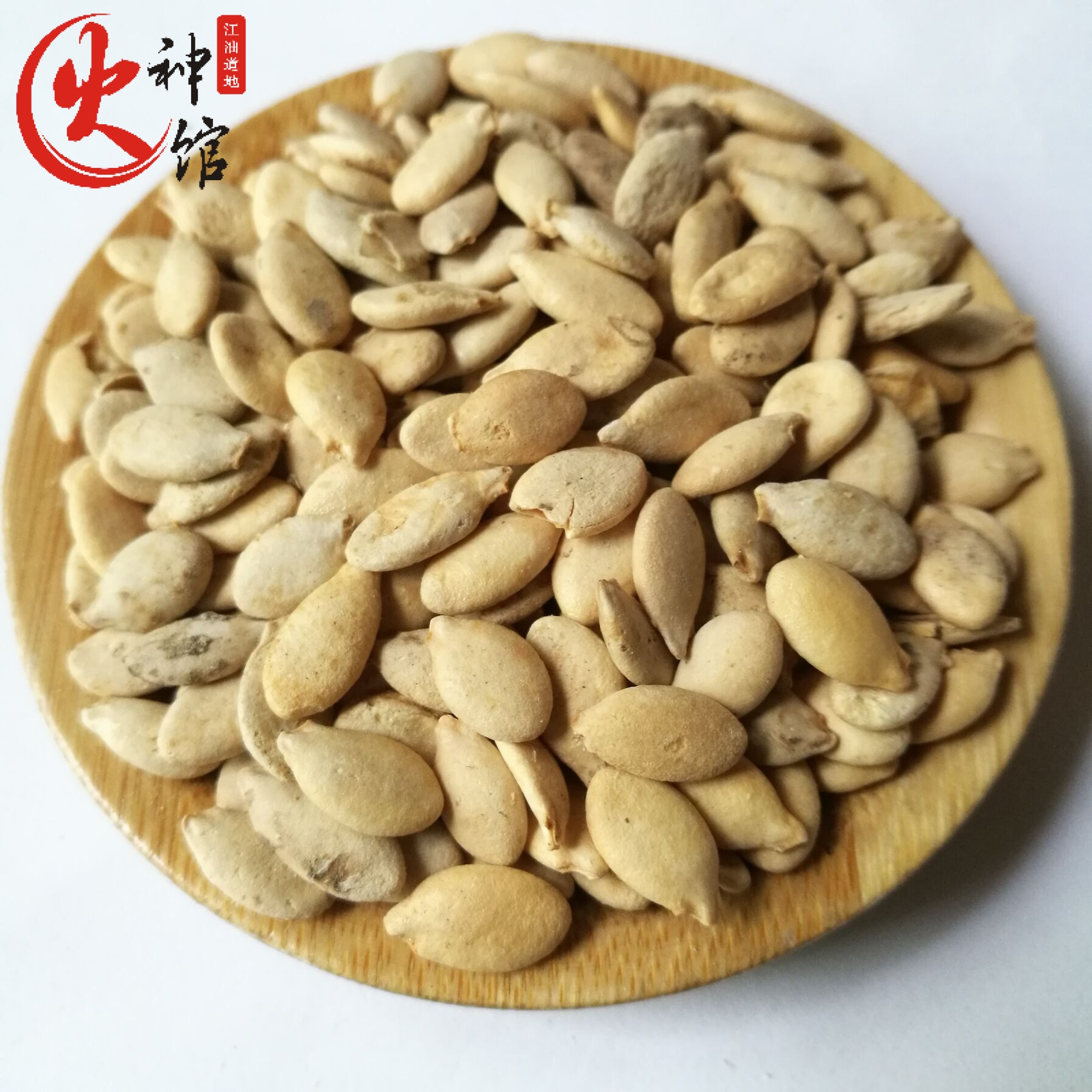 冬瓜子仁生大额优惠券