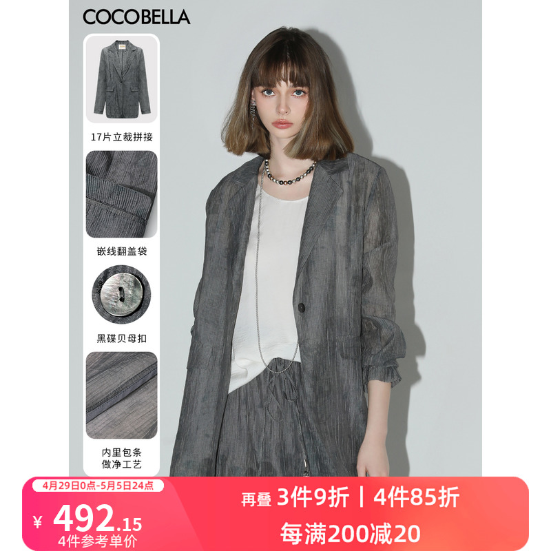 预售COCOBELLA水墨晕染莱赛尔西装新中式炒色压褶西服外套SI3021
