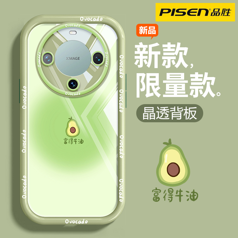 品胜适用华为mate60pro+手机壳新款Mate50Pro透明软硅胶mate40e创意30富得牛油MATE60高级感女全包防摔保护套