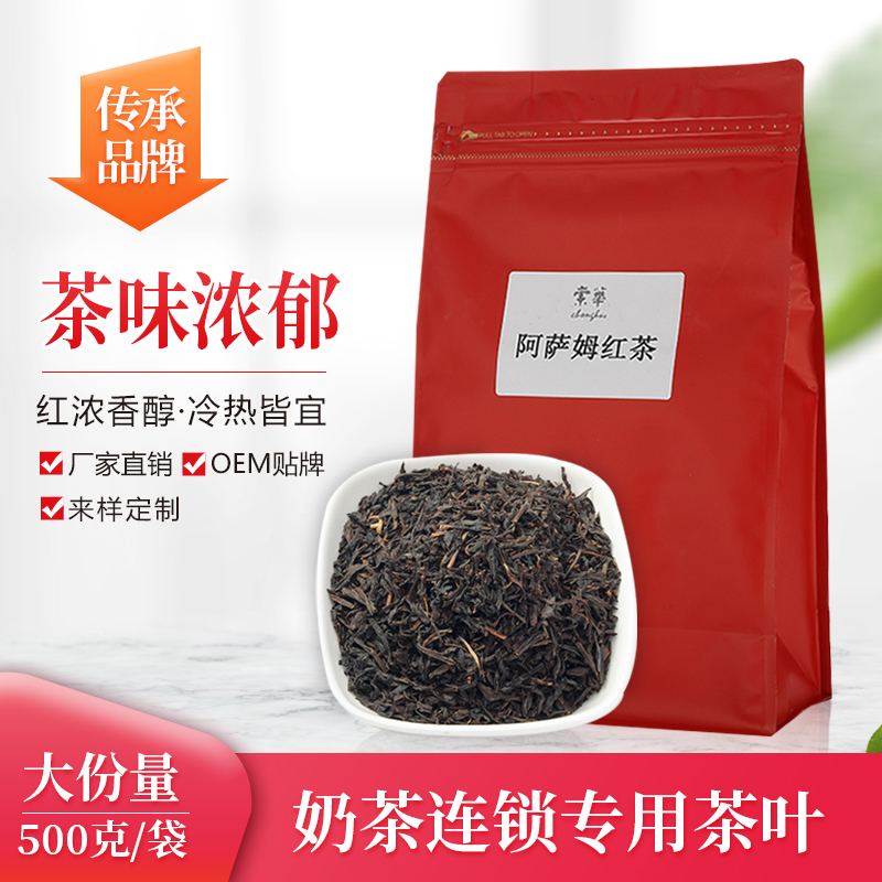 Assam black tea Tea shop Dedicated Tea Sri Lanka black tea Hong Kong style Silk stockings tea with milk Dedicated raw materialin the Tea , Black tea (New) , Other black tea category - from Buy2taobao.com to provide professional Taobao agent buy service