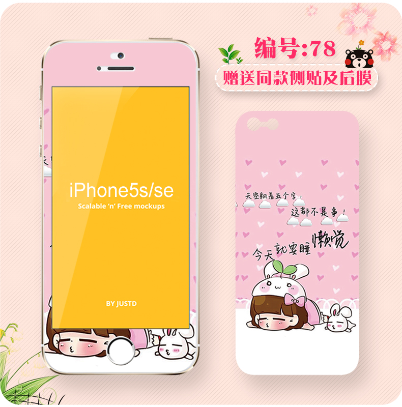 iphone5s tempered film color film apple 5s glass film mobile phone film five cartoon female se film before and after the body film