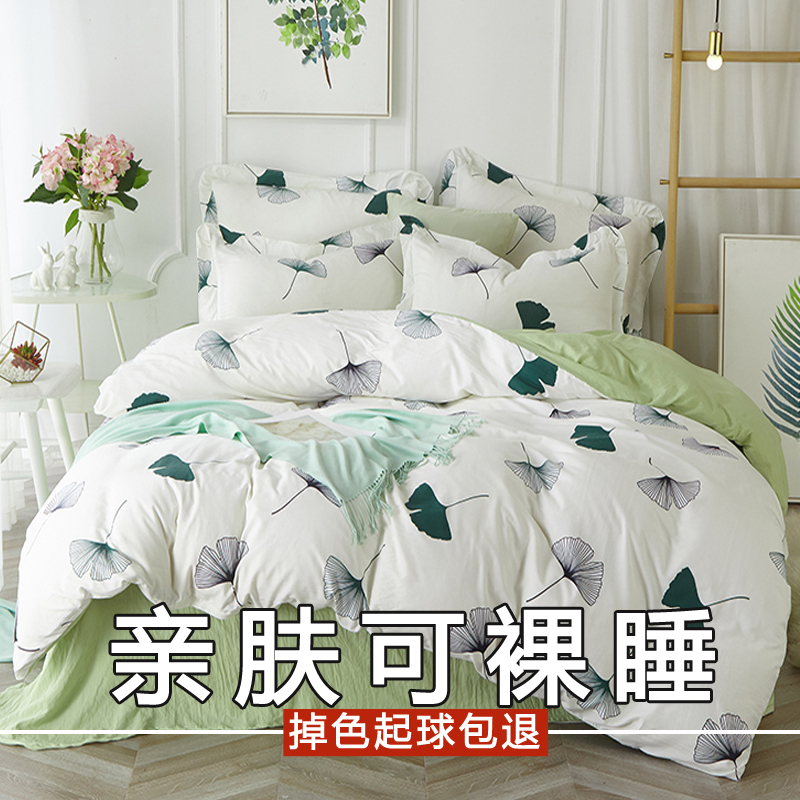 全棉纯棉四件套春夏季1.8m2.0m床单被套柔软亲肤床上用品四件套