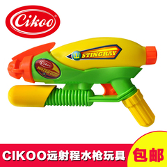 CIKOO斯高儿童加压水枪玩具远射程户外成人戏水玩具喷水男孩包邮