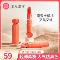 美康粉黛若水口红女学生款小众品牌持久防水平价唇膏套装哑光521