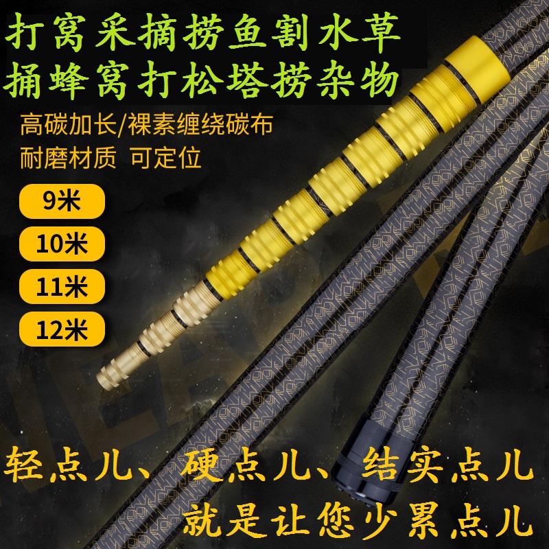 碳素采摘捞鱼割草槟榔松塔打窝杆9/10/15/16米加长超硬伸缩抄网竿在类目 户外/登山/野营/旅行用品, 垂钓装备, 抄网杆中 - 来自Buy2taobao.com提供专业的淘宝代购服务